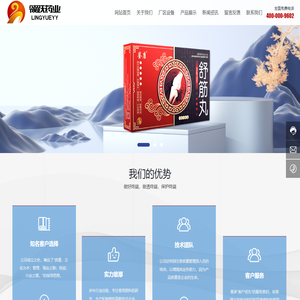 吉林省领跃药业有限公司-药品研发,医疗器械,药品生产厂商
