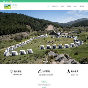 天津思兰宝旅游用品有限公司天津思兰宝旅游用品有限公司