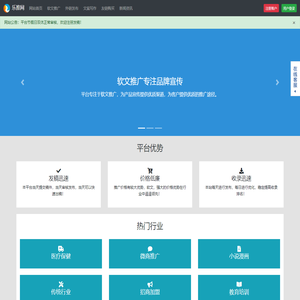 乐推网 - 智能化软文推广、外链发布、友情链接平台