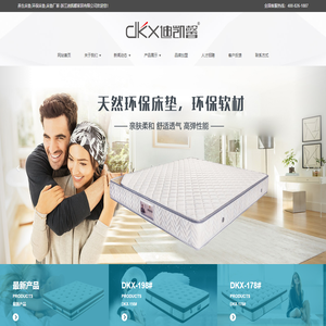 十大床垫品牌 - 养生床垫,环保床垫,床垫厂家-浙江迪凯馨家居有限公司