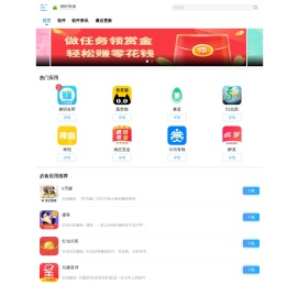 安软网-好玩的手机软件下载-绿色放心的app下载基地