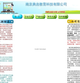 南京典吉教育科技有限公司