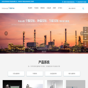 常州首信干燥设备有限公司_干燥造粒设备,污泥处置系统,工业除尘设备,节能环保热能系统