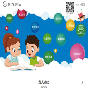 东方龙人