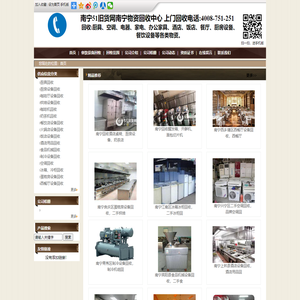 南宁厨具回收_酒店用品回收_厨房设备回收_空调回收_南宁物资回收公司