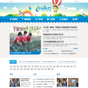未成年人网-全国未成年人第一门户