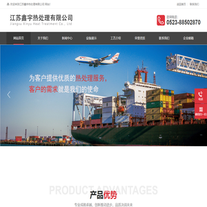 江苏鑫宇热处理有限公司