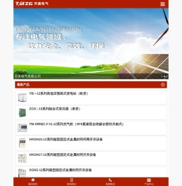 天美电气有限公司