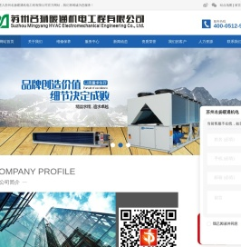 多联机安装维修_家用中央空调安装_新风系统设计_约克空调改造_特灵空调维修_苏州名扬暖通机电工程有限公司