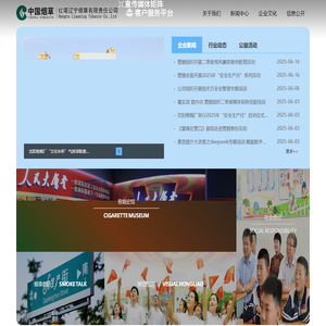 红塔辽宁烟草有限责任公司-首页