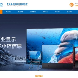 深圳小迈信息技术有限公司