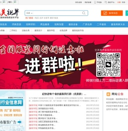 完美视界 - 服装清货网|服装库存批发|服装尾货处理|清库存服装尾货