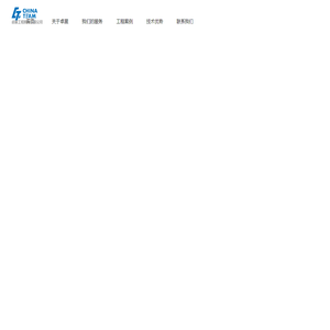 卓展工程顾问有限公司