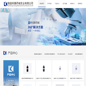 南昌利康药械实业有限公司-南昌利康药械实业有限公司
