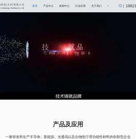 台州导热胶厂家-导电胶定制-光学封装胶批发-惠创科技（台州）有限公司