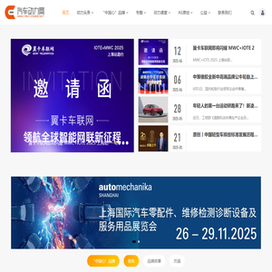 汽车动力网_汽车动力网