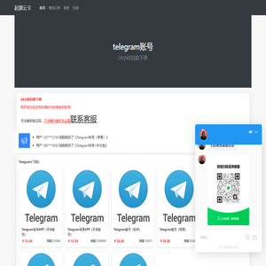 telegram大全2