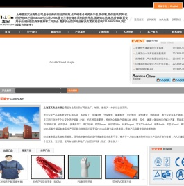 劳保用品|3M|雷克兰|代尔塔|巴固Bacou|英思科|劳保用品代理 - 上海置安实业有限公司-劳保用品品牌代理网