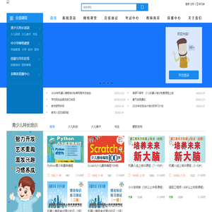 通江新东方在线