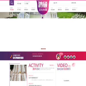 长春鸿硕文化传媒有限公司_长春鸿硕文化传媒有限公司