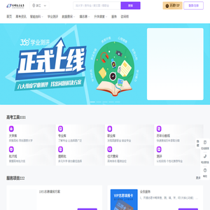 台州题名教育