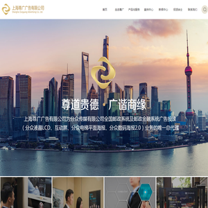 上海尊广广告有限公司