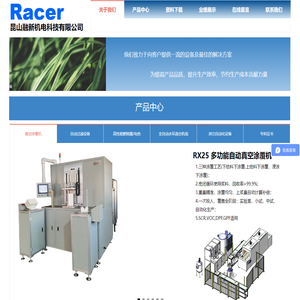 昆山融新机电科技有限公司-网站首页
