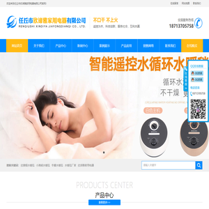 欣薇娅水暖毯，小濑熊水暖毯，冬馨水暖毯，水暖毯厂家-任丘市欣谛雅家用电器有限公司