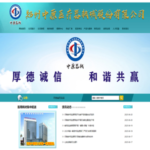 中原医疗器械城