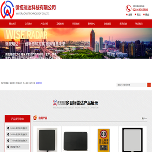 微视瑞达科技有限公司