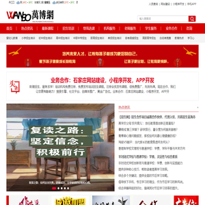 招生网,培训网,石家庄招生,石家庄培训,石家庄招生网,石家庄培训网,石家庄招生培训,万博网,万博招生培训网