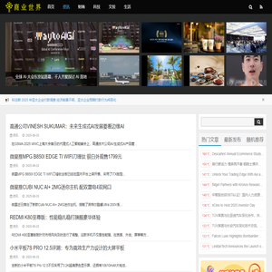 商业世界网