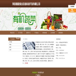凤县果蔬_嘉陵绿谷诚招加盟代理-凤县嘉陵绿谷农业科技开发有限公司
