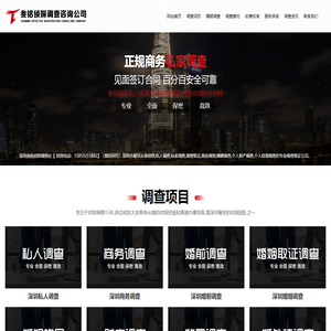 深圳市私人调查侦探-深圳婚外情取证调查-深圳婚姻外遇出轨调查取证公司