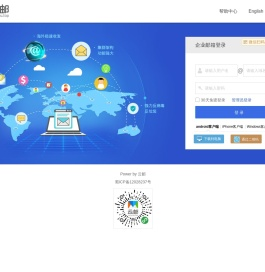 企业邮箱_云邮