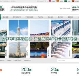双兴不锈钢管-不锈钢管十大品牌-广东佛山不锈钢管厂家