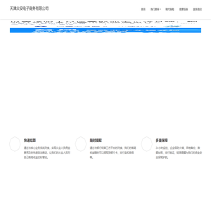 天津众安