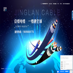 高压电缆厂家_防火电缆厂家_电线电缆厂家-沈阳京一电缆有限公司