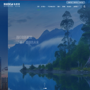 上海海德隆流体设备制造有限公司