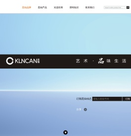 中山市昆灿灯饰电器有限公司