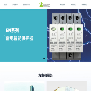 上海企北电气有限公司-上海企北电气有限公司