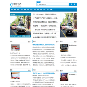 华财在线【提供权威、全面、专业的财经门户】