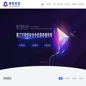 首页-网安网