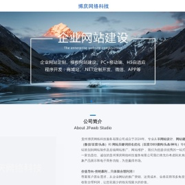 贵州博庆网络科技服务有限公司