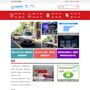 中国科技导报【结合智能、趣鲜的科技互联网新闻门户】