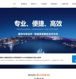 湖南三浦集团有限公司