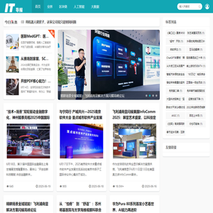 IT导报网 - 新鲜的IT科技资讯