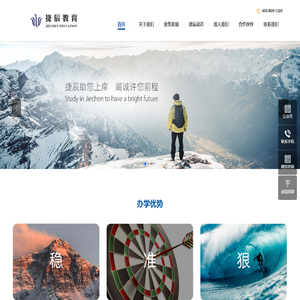 武汉捷辰教育科技有限公司-捷辰教育是一家专注学历提升的综合性教育培训公司