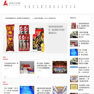 商务经济网【提供权威、全面、专业的财经门户】