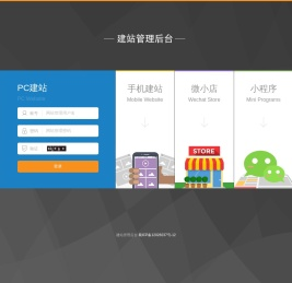网站建设|企业网站建设|自助网站建设平台|建站模板-云建站